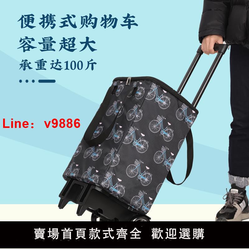 【臺灣公司 可開發票】買菜小拉車家用快遞小推車拉貨拖車折疊便攜拉桿車超市購物手拉車