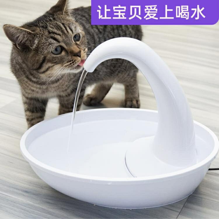 PioneerPet寵物貓咪飲水機狗狗喂水流動噴泉貓用自動循環喝水器