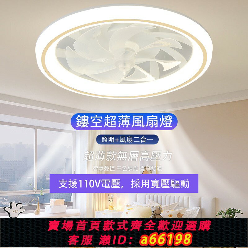 【臺灣公司 可開發票】吊燈風扇一體遙控器無極電扇天花吊扇燈客廳通用寬電壓燈扇110v