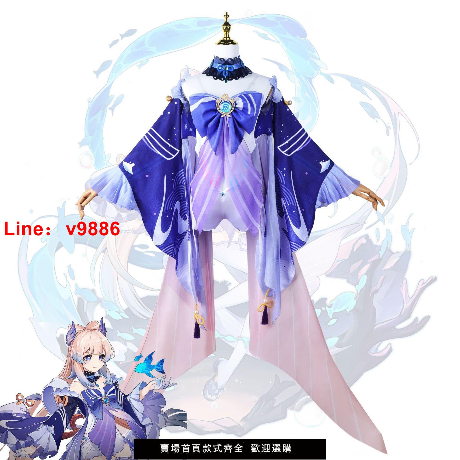 【臺灣公司 超低價】原神遊戲cos服珊瑚宮心海kokomi五星號遊戲主題cosplay動漫表演服