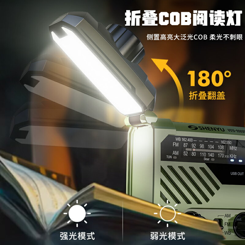 收音機太陽能手搖發電應急手電筒強光超亮多功能救援野外生存裝備