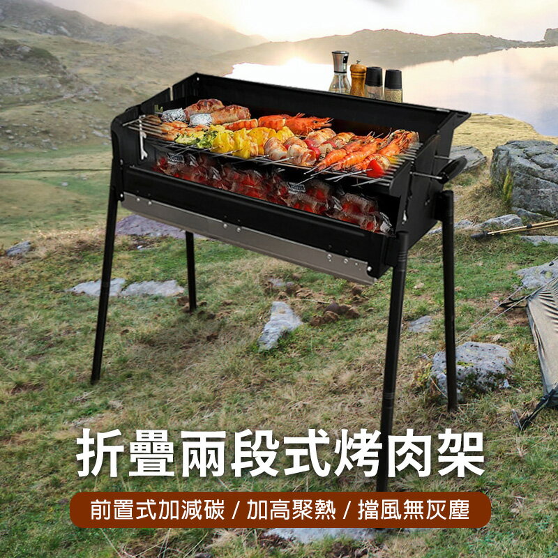 【AOTTO】戶外兩段升降折疊不銹鋼烤肉架(中秋烤肉 戶外露營 庭院烤肉)