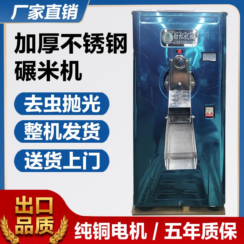 {可開發票}碾米機全自動新款勁松打米機家用220V磨米機剝谷機水稻去殼脫皮機 3
