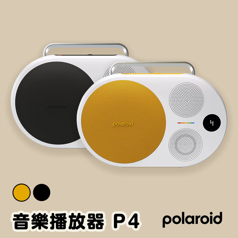 Polaroid 音樂播放器 P4 藍芽音響 音響 攜帶型音響 戶外用 音樂撥放器P4 喇叭 馬卡龍喇叭【APP下單4%點數回饋】