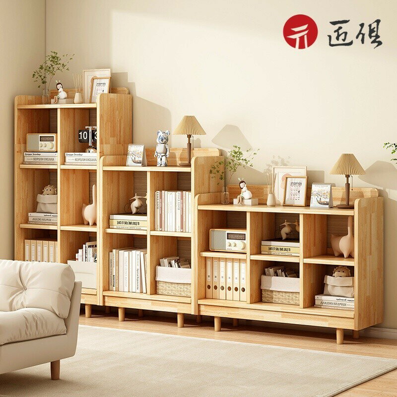 【匠俱】實木書架 落地置物架 學生學習書架 格子櫃 傢用小書櫃 儲物櫃 一體靠墻收納櫃 置物架 收納架
