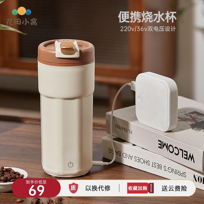 便攜式燒水杯 旅行燒水壺 旅遊usb可加熱水杯 恆溫保溫杯小型電熱杯[PP0512022]