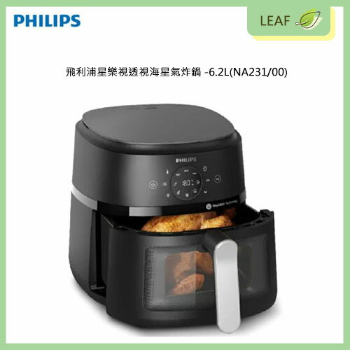 快速出貨【公司貨-原廠保固二年】Philips 飛利浦 星樂視透視海星氣炸鍋6.2L ( NA231 )