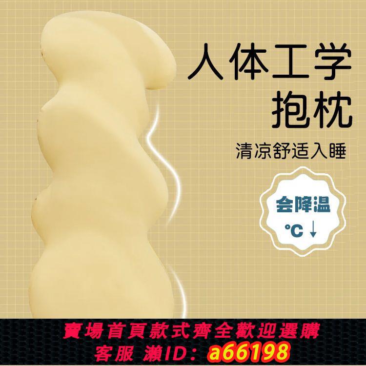 【臺灣公司 可開發票】夏天冰絲長條抱枕女生睡覺專用床上夾腿靠枕男生側睡枕頭床頭靠墊