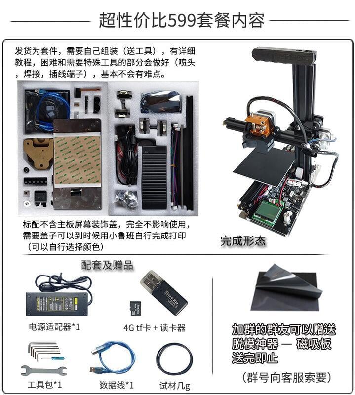 小魯班X 高精度3D列印機 DIY套件 入門級 教育機FDM 熱床近程擠出 6