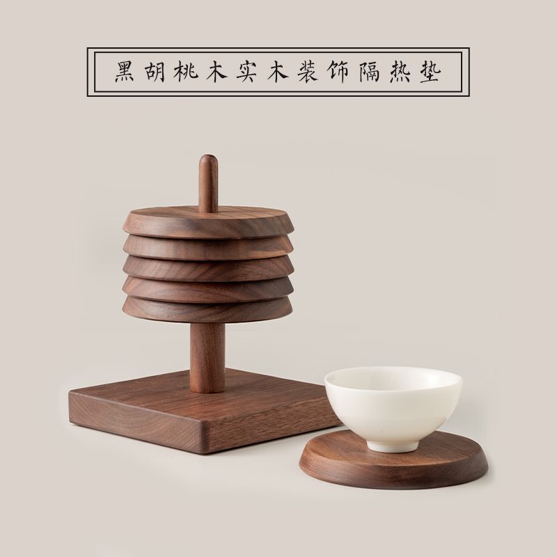 臺灣公司貨 免運 可開票 黑胡桃實木杯墊隔熱墊組合木製茶杯墊家用防燙餐桌墊創意裝飾擺件