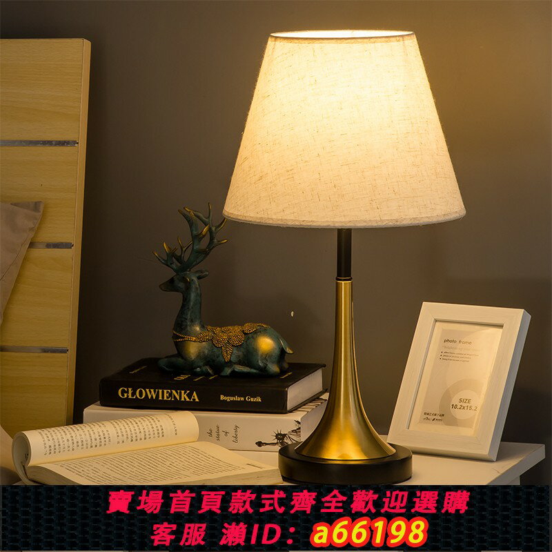 【臺灣公司 可開發票】美式臺燈臥室床頭燈現代簡約客廳可調光觸摸遙控溫馨酒店民宿臺燈