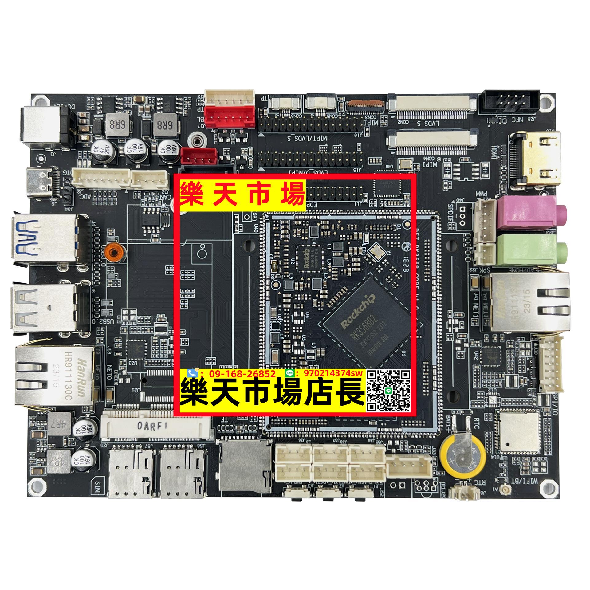 RK3568開發板核心板安卓android/Debian/Ubuntu主機板工控板雙千兆