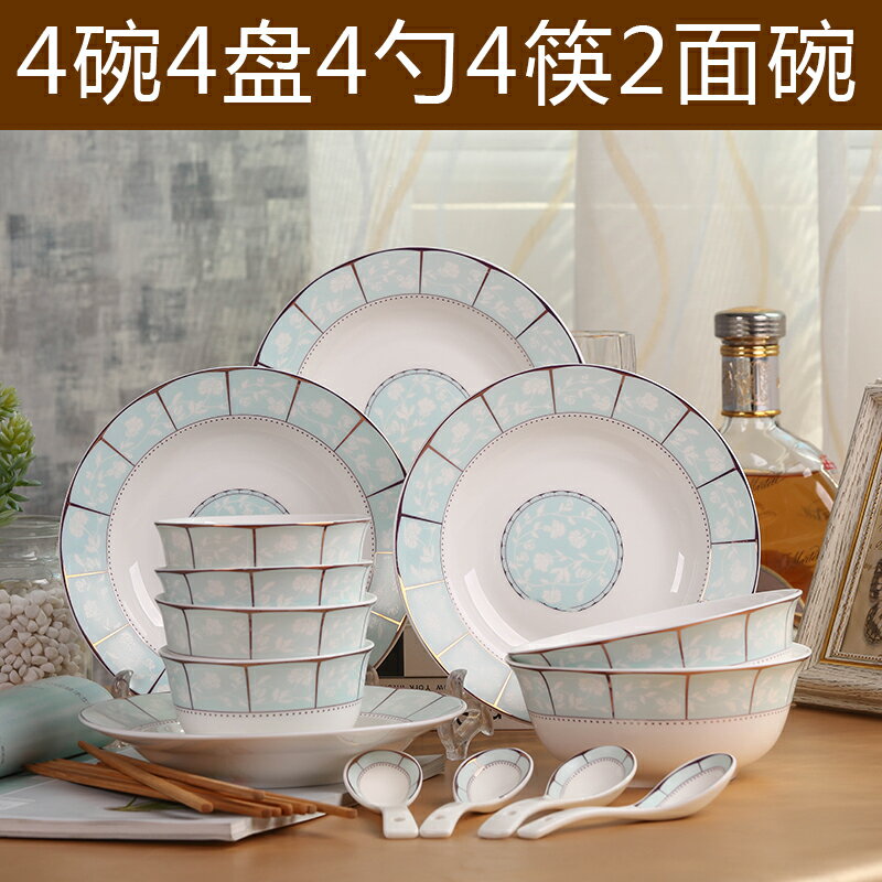 甌龍家用18頭碗碟套裝 高檔碗盤子湯碗面碗組合餐具 中式簡約碗筷