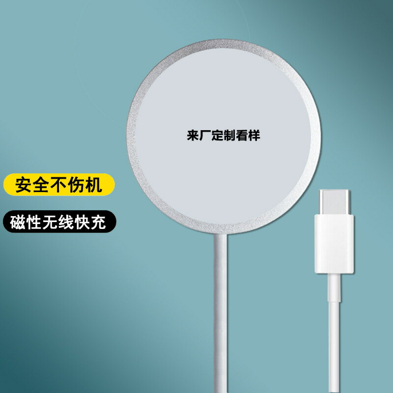 適用於蘋果/iphone12/13ProMax手機magsafe磁吸式15瓦無線充電器【北歐家居生活】