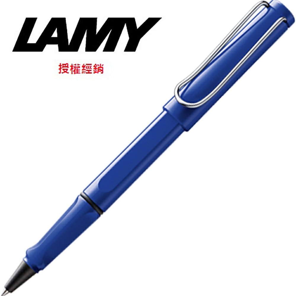 LAMY SAFARI狩獵系列 鋼珠筆 藍色 314