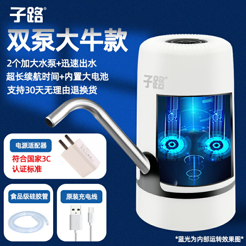 壓水器 水桶取水器 桶裝水抽水器 大桶裝水抽水器吸水上水壓水器電動家用飲水機大礦泉水抽水器