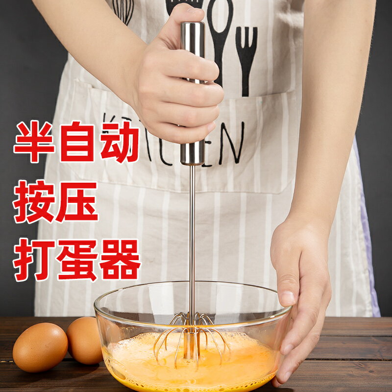 天喜打蛋器家用迷你型半自動手持式奶油打發器不銹鋼打雞蛋攪拌器