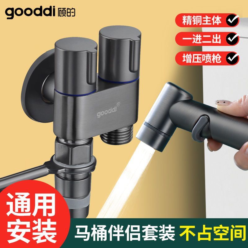 快速出貨 可開發票 顧的全銅槍灰馬桶伴侶增壓清洗噴槍廁所家用一進二出雙控角閥套裝