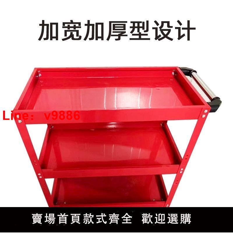 【臺灣公司 超低價】三層工具車置物架汽修維修手推車櫃多功能零件五金移動修車架子