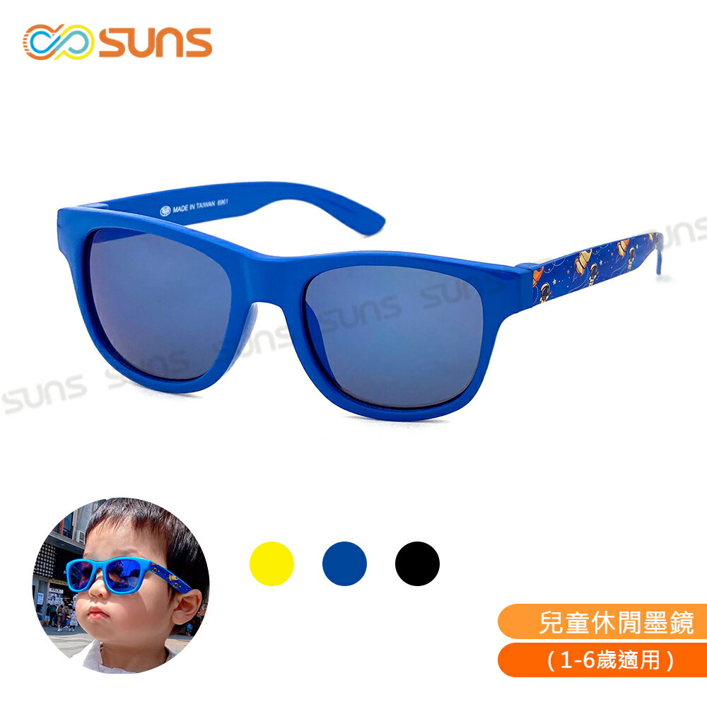 【SUNS】MIT台灣製-兒童時尚墨鏡 超高CP值卡通圖案墨鏡 1-6歲適用 休閒運動太陽眼鏡 抗UV400