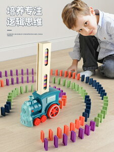 多米諾骨牌小火車兒童益智玩具3-6歲5自動投放車電動發牌積木網紅