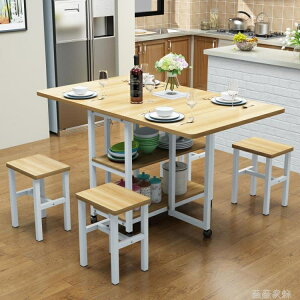 摺疊餐桌 折疊餐桌小戶型家用簡易伸縮多功能長方形小型組合可移動吃飯桌子