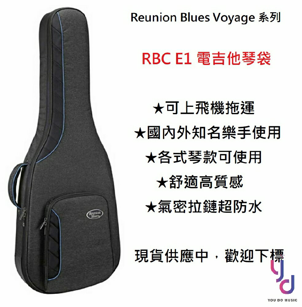 現貨可分期REUNION BLUES RBC Voyager 系列E1 超高階電吉他琴袋可上