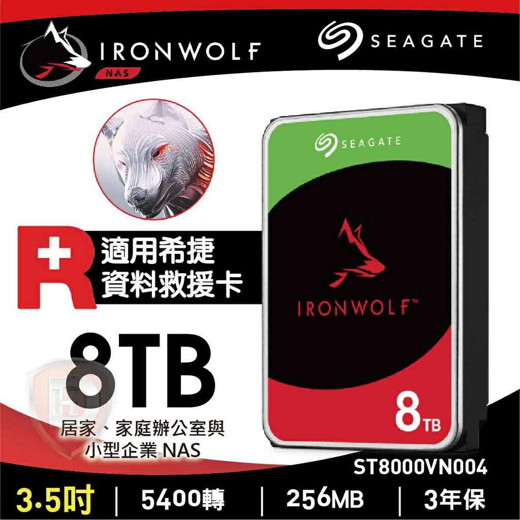 hd數位3c】Seagate 8TB【那嘶狼】(ST8000VN004)【下標前請先詢問客訂出