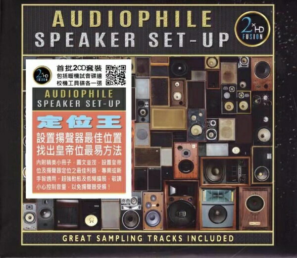 【停看聽音響唱片】【CD】Audiophile Speaker Set-Up (2CD)