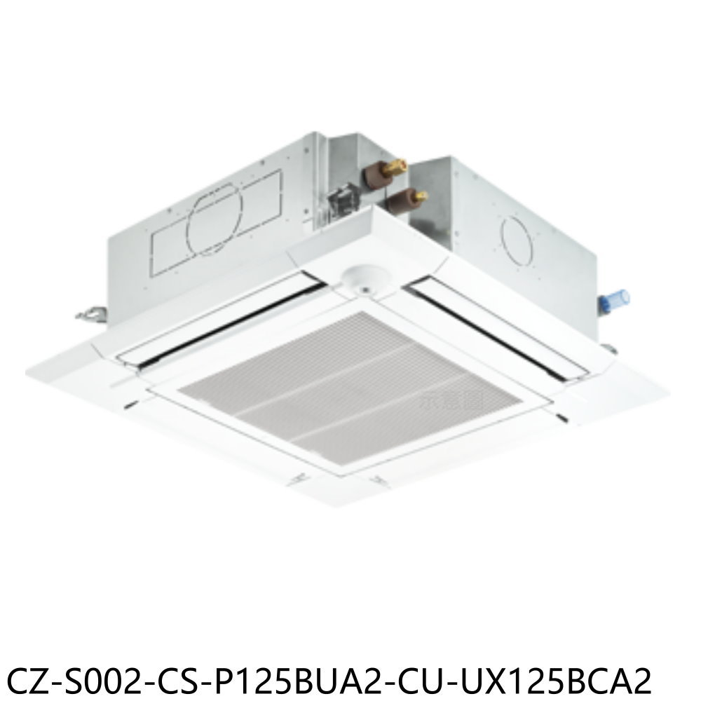 APP下單4%點數★國際牌【CZ-S002-CS-P125BUA2-CU-UX125BCA2】變頻嵌入式分離式冷氣(含標準安裝)