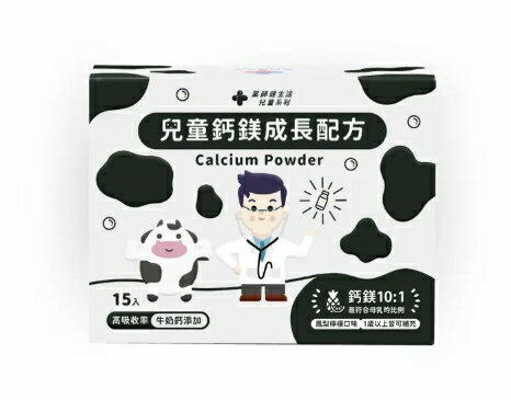 藥師健生活 兒童鈣鎂成長配方 15包/盒