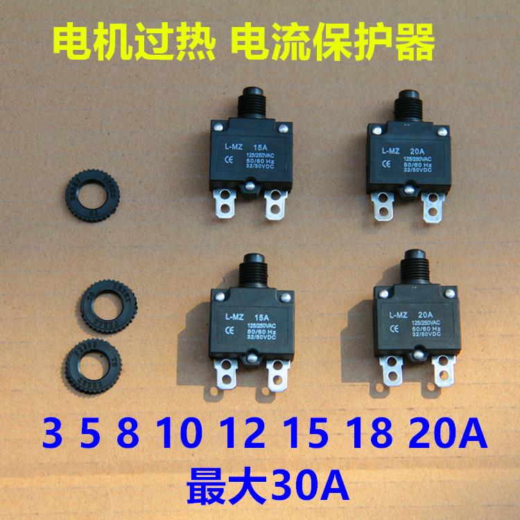 聚盛源KYB8 15A 20A 熱過載過流開關復位保險空壓機水鉆電機保護
