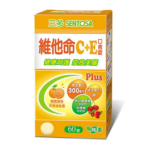 三多維他命C+E60錠【愛買】 1