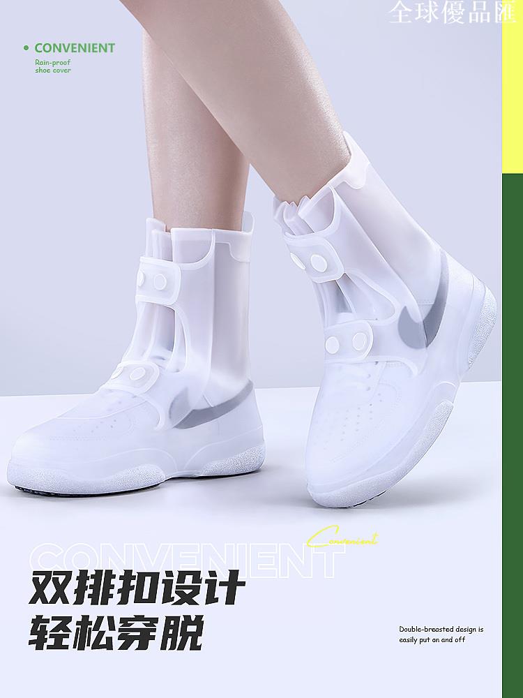 【全球優品匯】備美防水鞋套防滑加厚耐磨男女款下雨天硅膠防雨鞋套便攜腳套雨靴