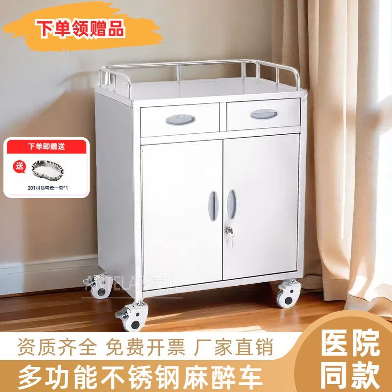銹鋼麻醉櫃搶救車醫用移動推車麻醉車儀器口腔手術推車治療車472M公司貨