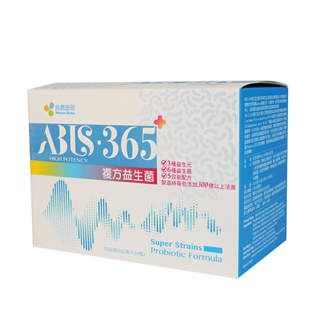 自然法則-ABLS-365複方益生菌 3g*24包 單件9折