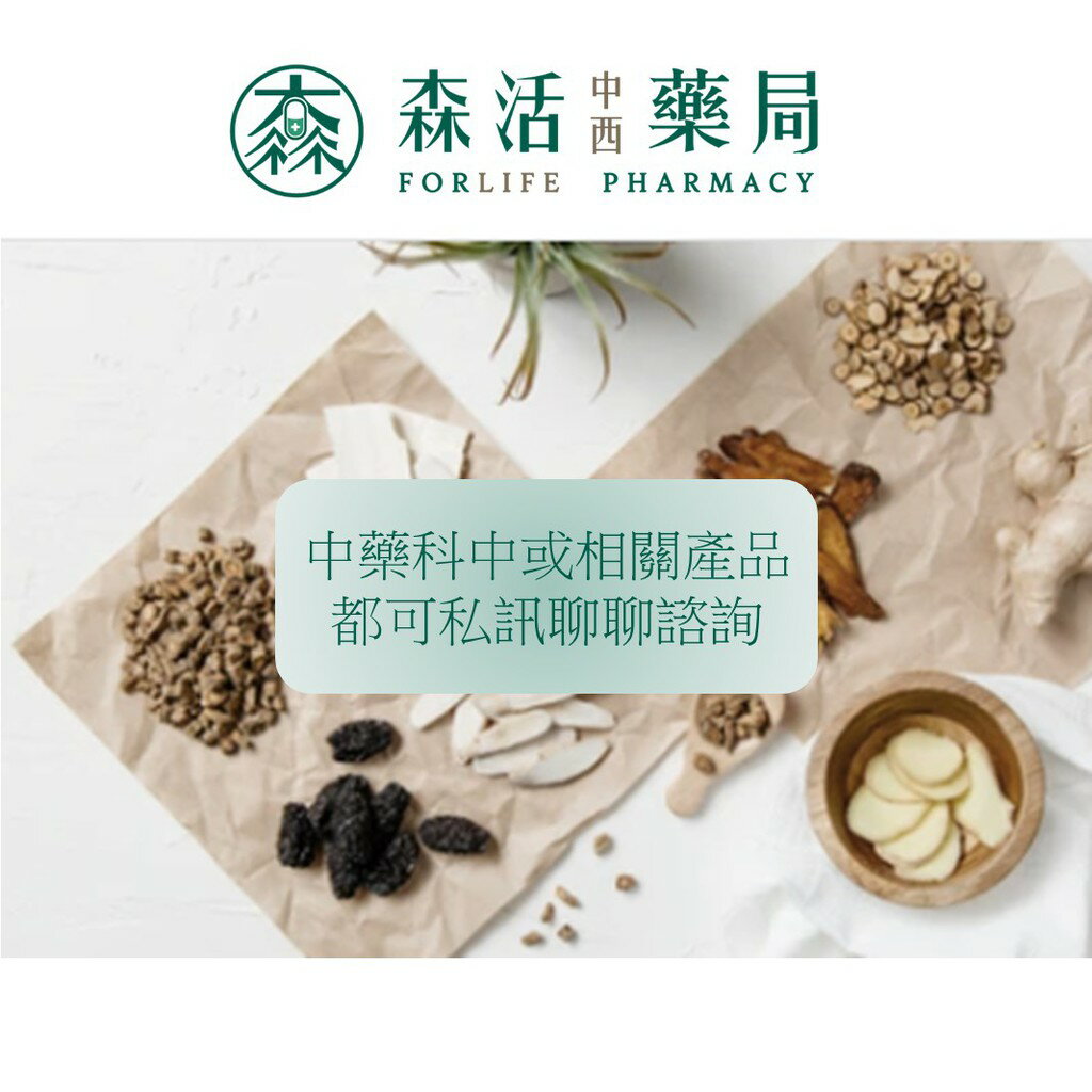 藥局現貨_[順天本草] 新青木瓜四物飲 (6瓶/盒) 2