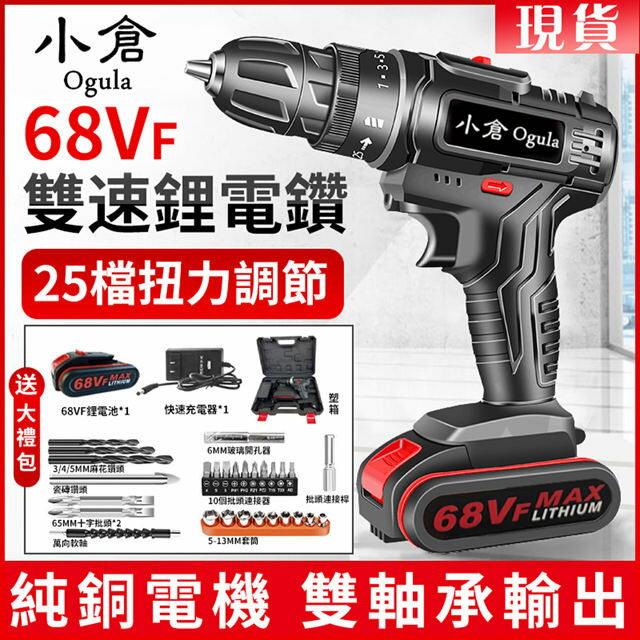 無刷電鑽/衝擊鑽 68V/88V工業衝 電鑽電動 電動扳手 電動起子 保固一年【新北現貨】