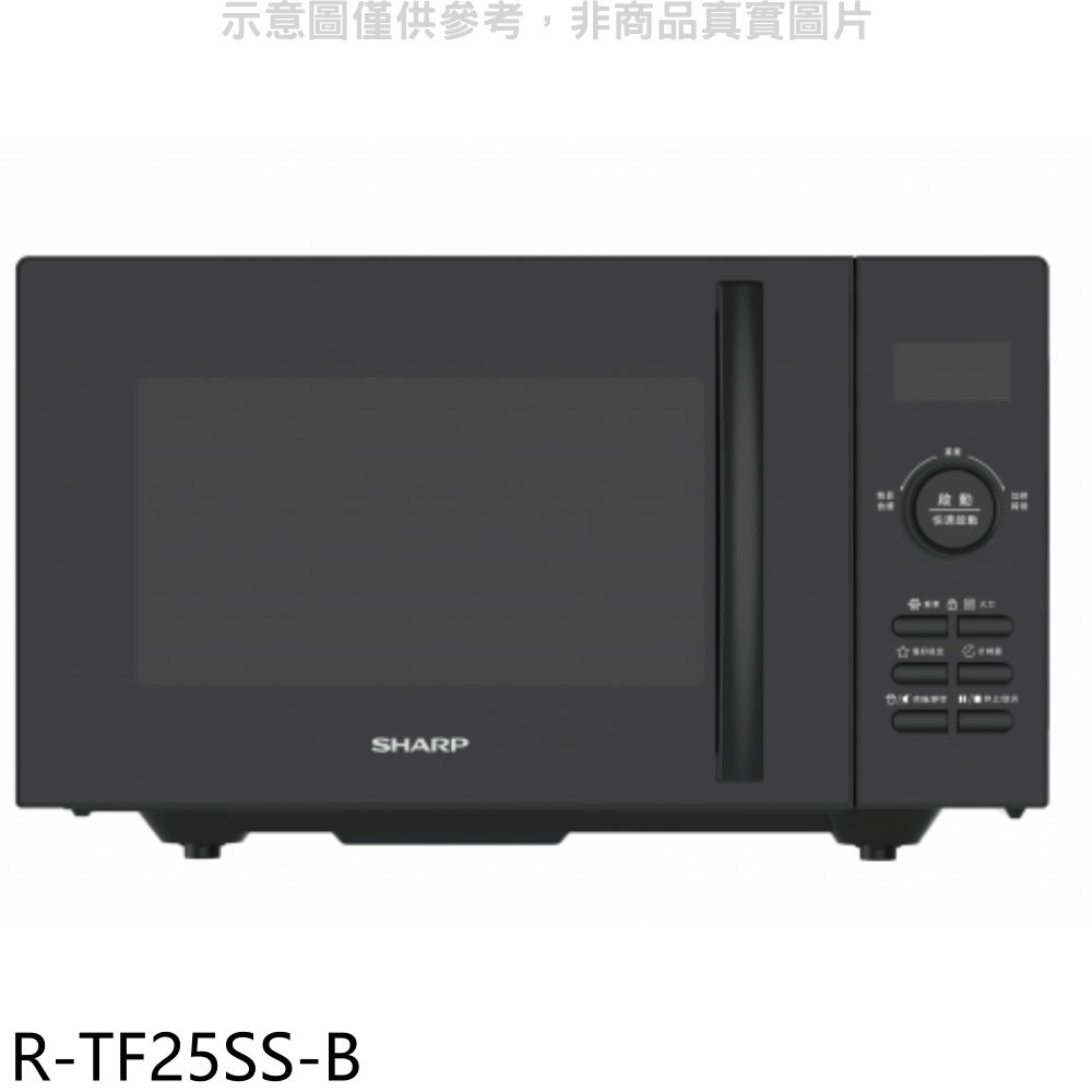 全館領券再折★SHARP夏普【R-TF25SS-B】25公升平板式微電腦微波爐