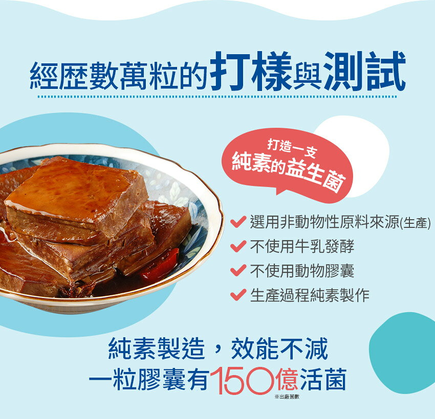 【香港配送】Veggie Care 純素植物乳桿菌 100%純素可食益生菌 2