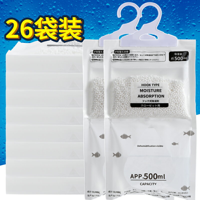 除濕袋 防潮袋 吸水袋 除濕袋回南天吸水防潮防黴乾燥劑室內房間宿舍學生可掛式衣櫃吸濕耶誕節交換禮物