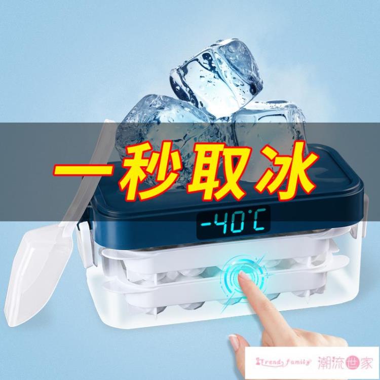 冰球模具 冰格模具製冰盒家用冰箱自制球形冰塊儲存盒冰球神器帶蓋製冰機 【林之舍】