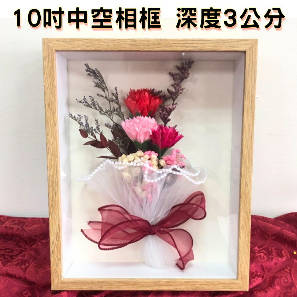 【A-ONE 匯旺】10吋 中空花相框 深度3cm DIY 擺臺永生花儲存 立體手工畫框玫瑰花相框 亞克力標本畫框