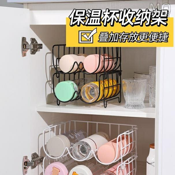 全新 【保溫杯收納架】可疊加多層保溫杯收納架 客廳茶幾廚房櫥櫃多規格水杯收納架 家用奶瓶保溫杯收納置物架