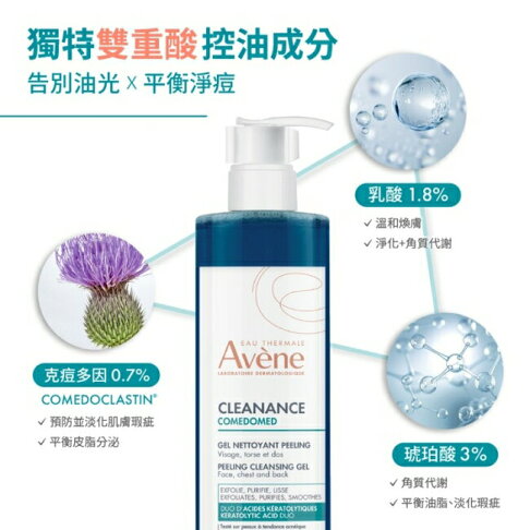 雅漾雙酸角質煥亮潔膚露400ml 2