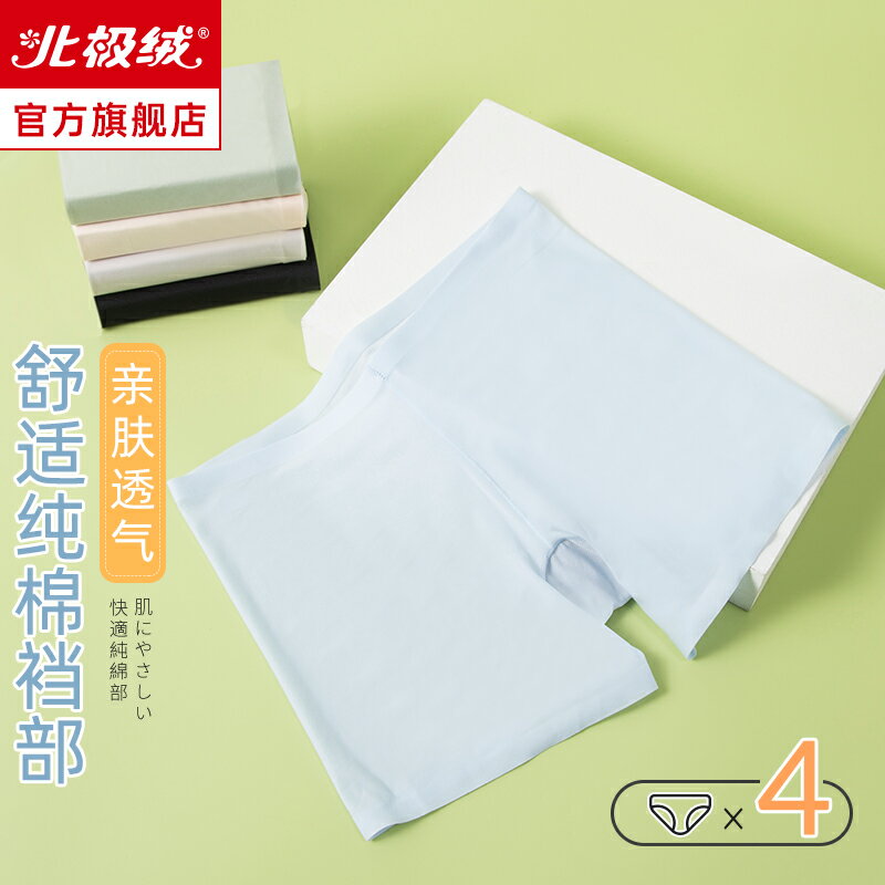 內褲女士冰絲夏季薄款平角防走光無痕純棉抗菌襠防風貼身款安全褲