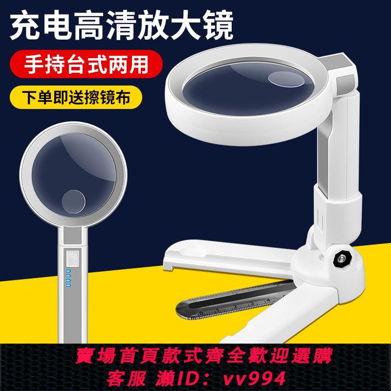 {公司貨 最低價}60倍手持臺式放大鏡電子手機維修焊接雕刻鑒定晶片閱讀高畫質20帶燈