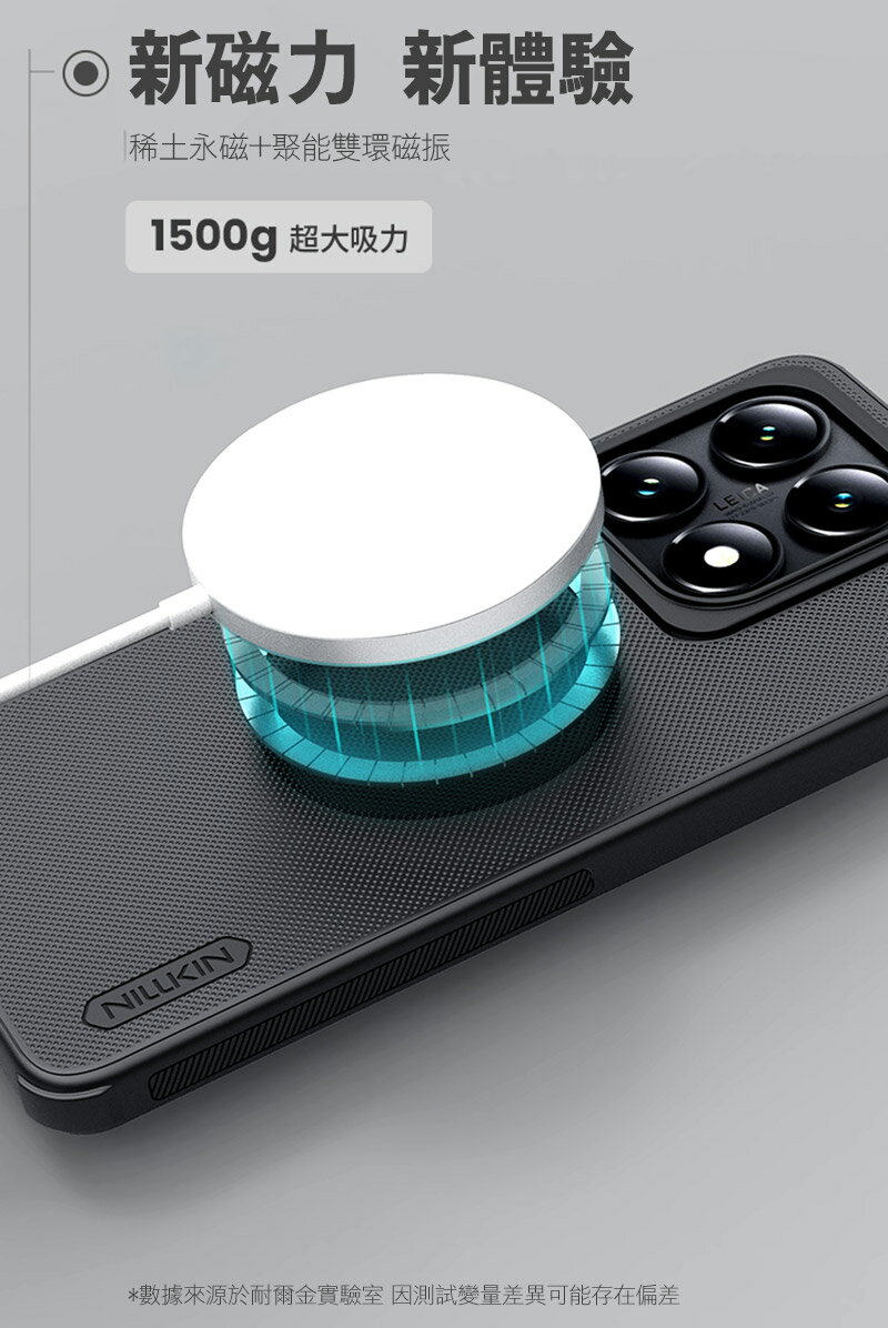 NILLKIN Xiaomi 小米 14T 5G 磨砂護盾 Pro 磁吸保護殼 磁吸殼 保護套 手機殼 支援 MagSafe 配件(無充電功能) 5