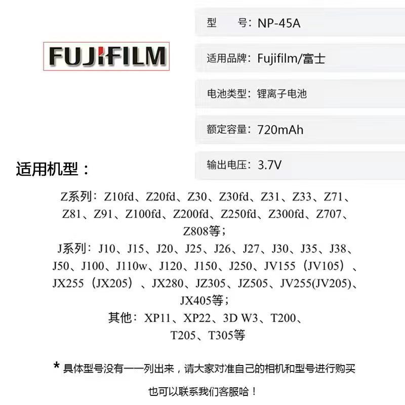 【公司貨 最低價】富士相機電池NP-45A適用JX405 Z808 JX305 JX255 Z33 J10 XP11等 1