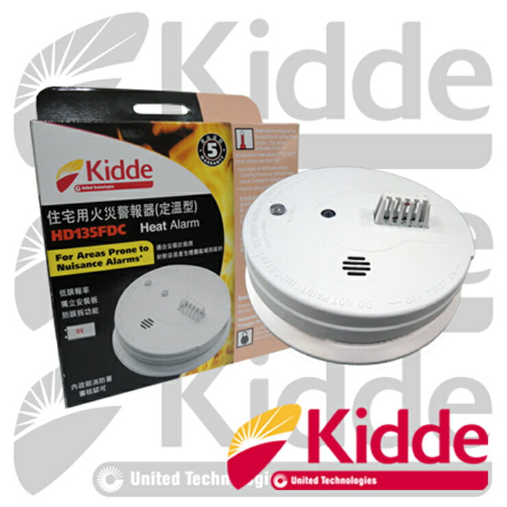 【美國Kidde】住宅用火災警報器(住警器)定溫型│消防署認可│5年保固★HD135FDC 0